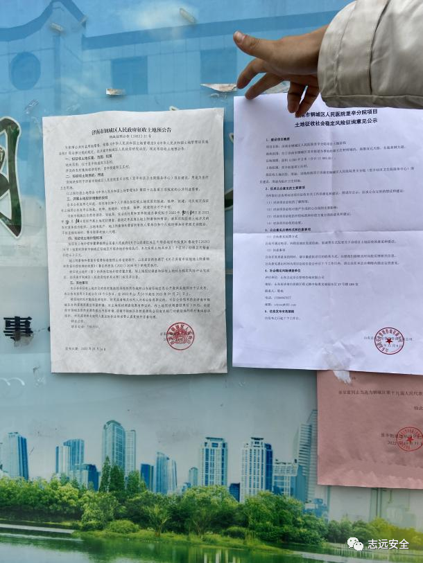 济南市钢城区人民医院里辛分院项目土地征收稳评正在举行中...-业绩展示-社会稳固危害评估_-稳评-社会稳固危害剖析_社会稳固危害评估报告-山东志远清静治理咨询有限公司-社会稳固危害评估_-稳评-社会稳固危害剖析_社会稳固危害评估报告-山东志远清静治理咨询有限公司